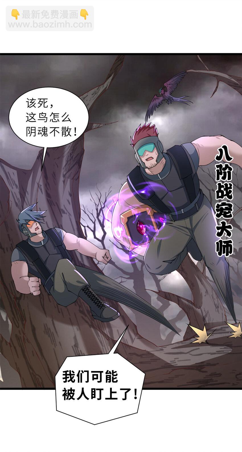 超神寵獸店 - 58 再獲兩寶(1/2) - 6