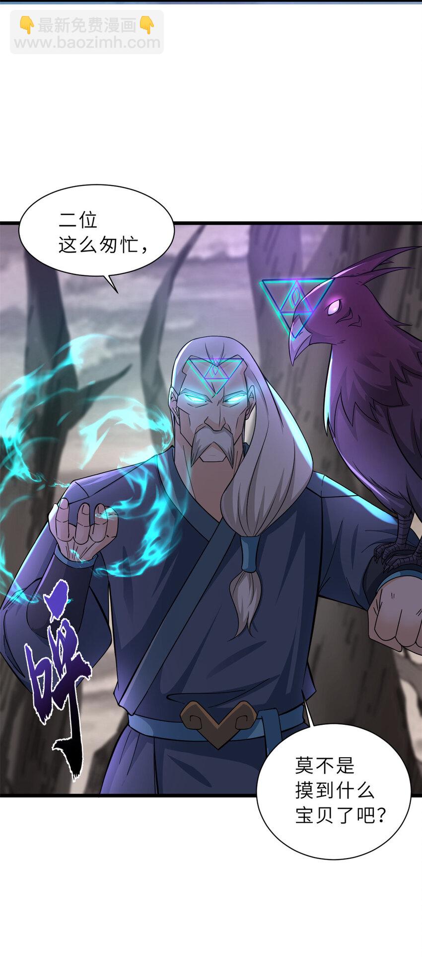 超神寵獸店 - 58 再獲兩寶(1/2) - 1