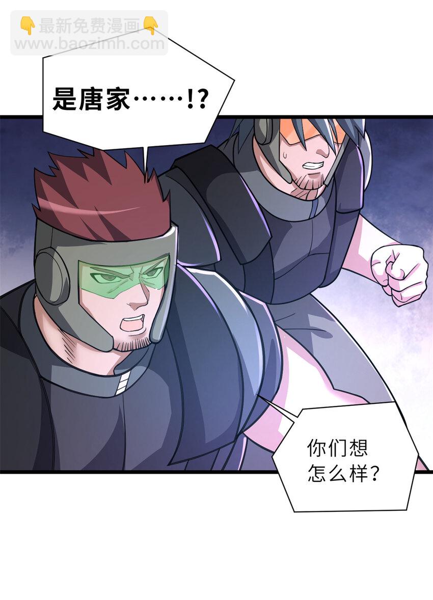 超神寵獸店 - 58 再獲兩寶(1/2) - 2