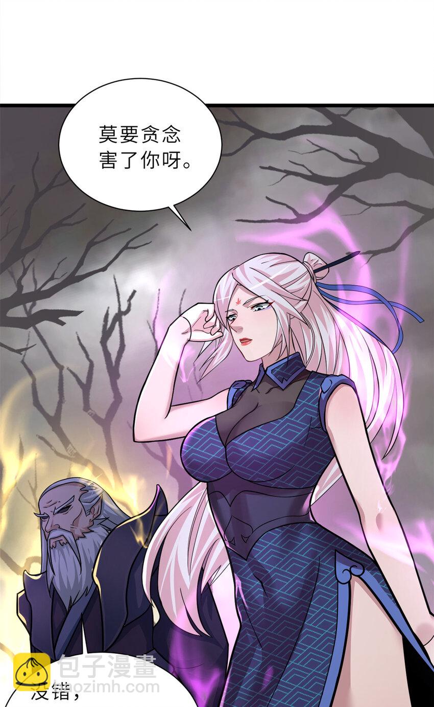 超神寵獸店 - 58 再獲兩寶(1/2) - 4