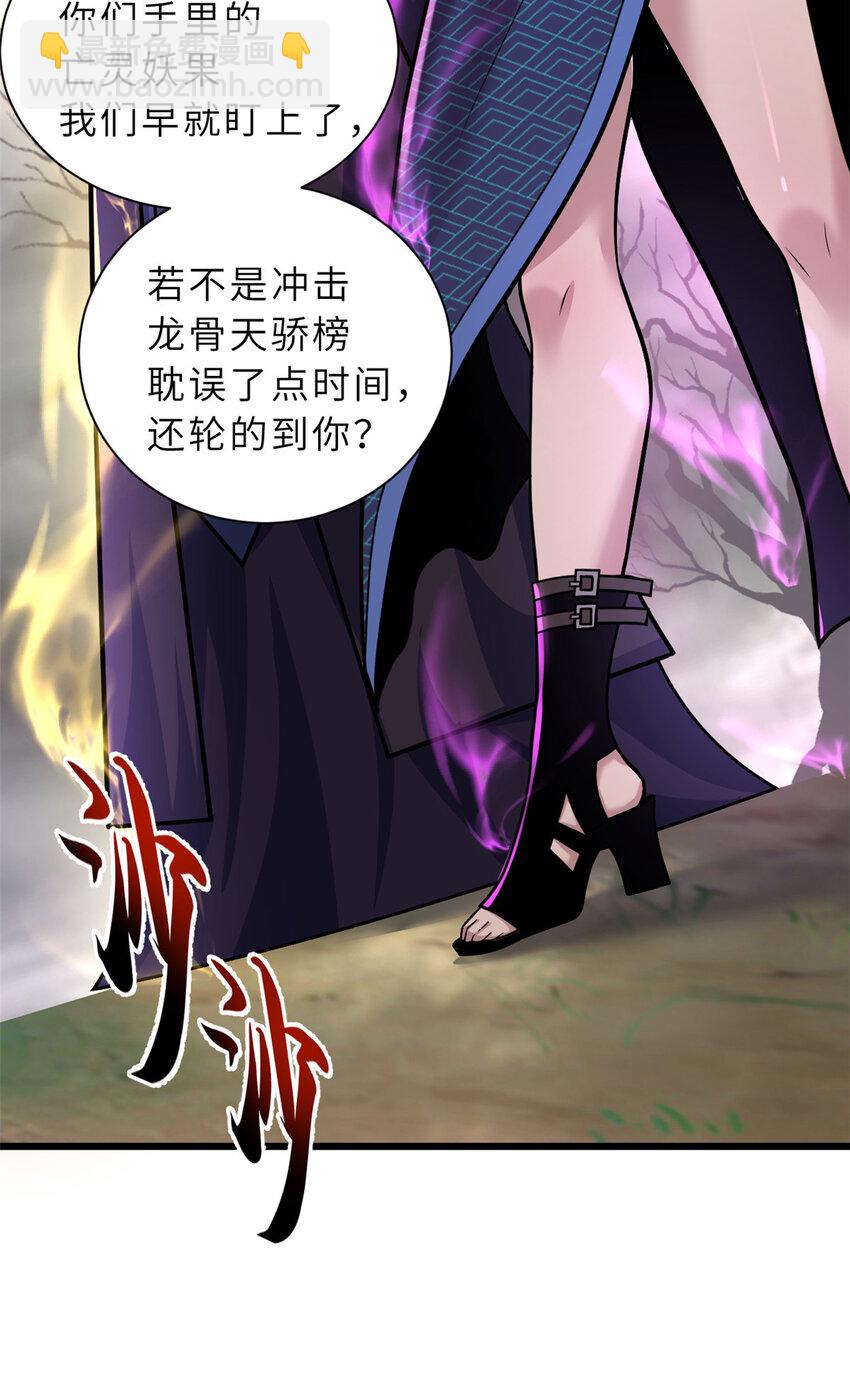 超神寵獸店 - 58 再獲兩寶(1/2) - 5