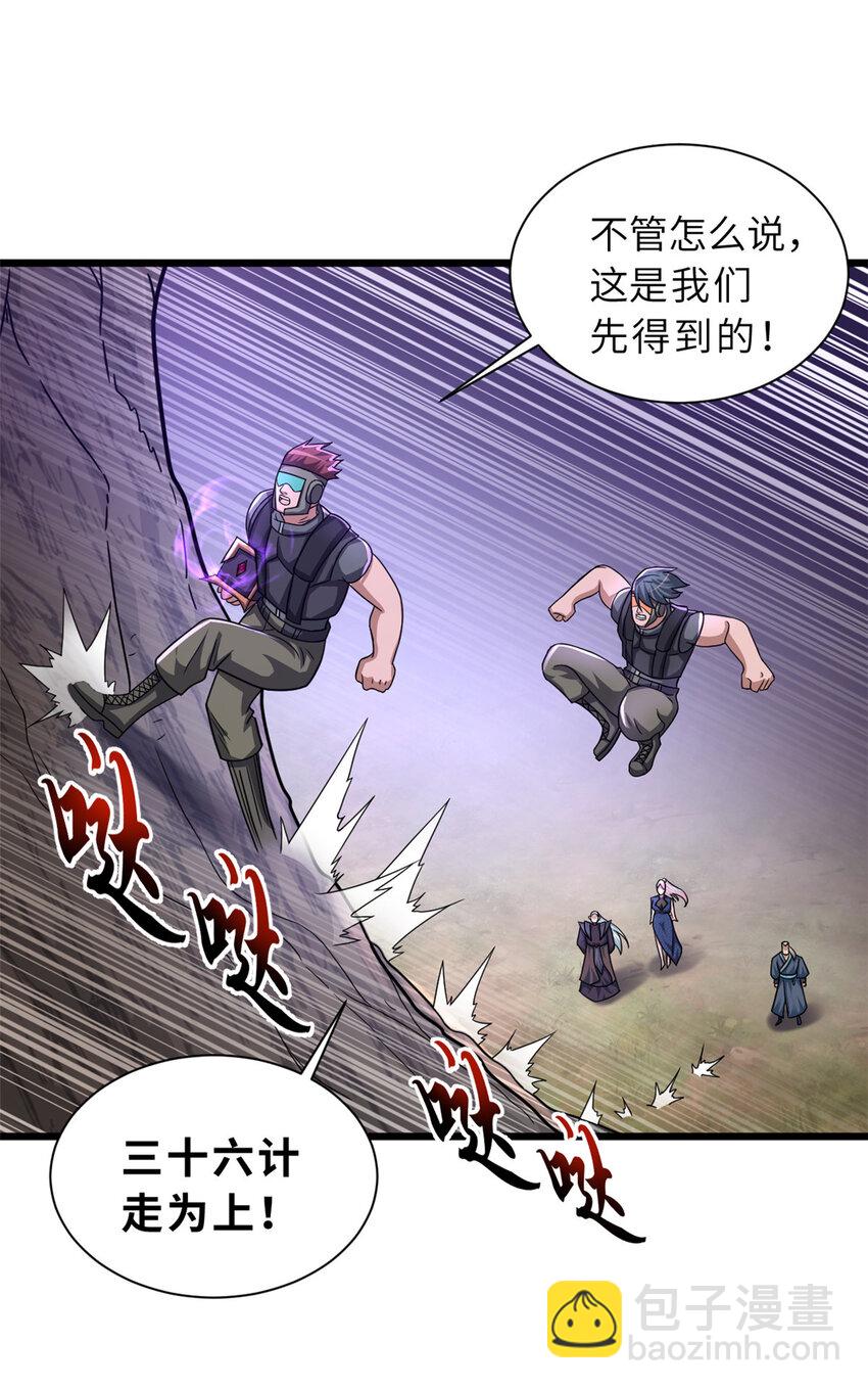 超神寵獸店 - 58 再獲兩寶(1/2) - 6