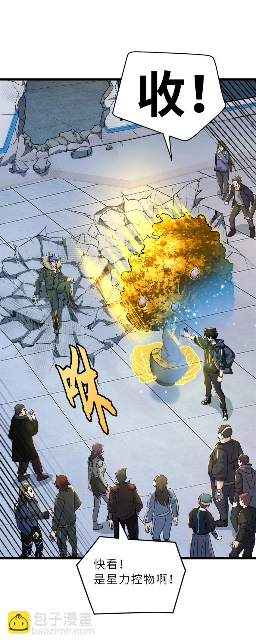 超神寵獸店 - 58 再獲兩寶(1/2) - 4