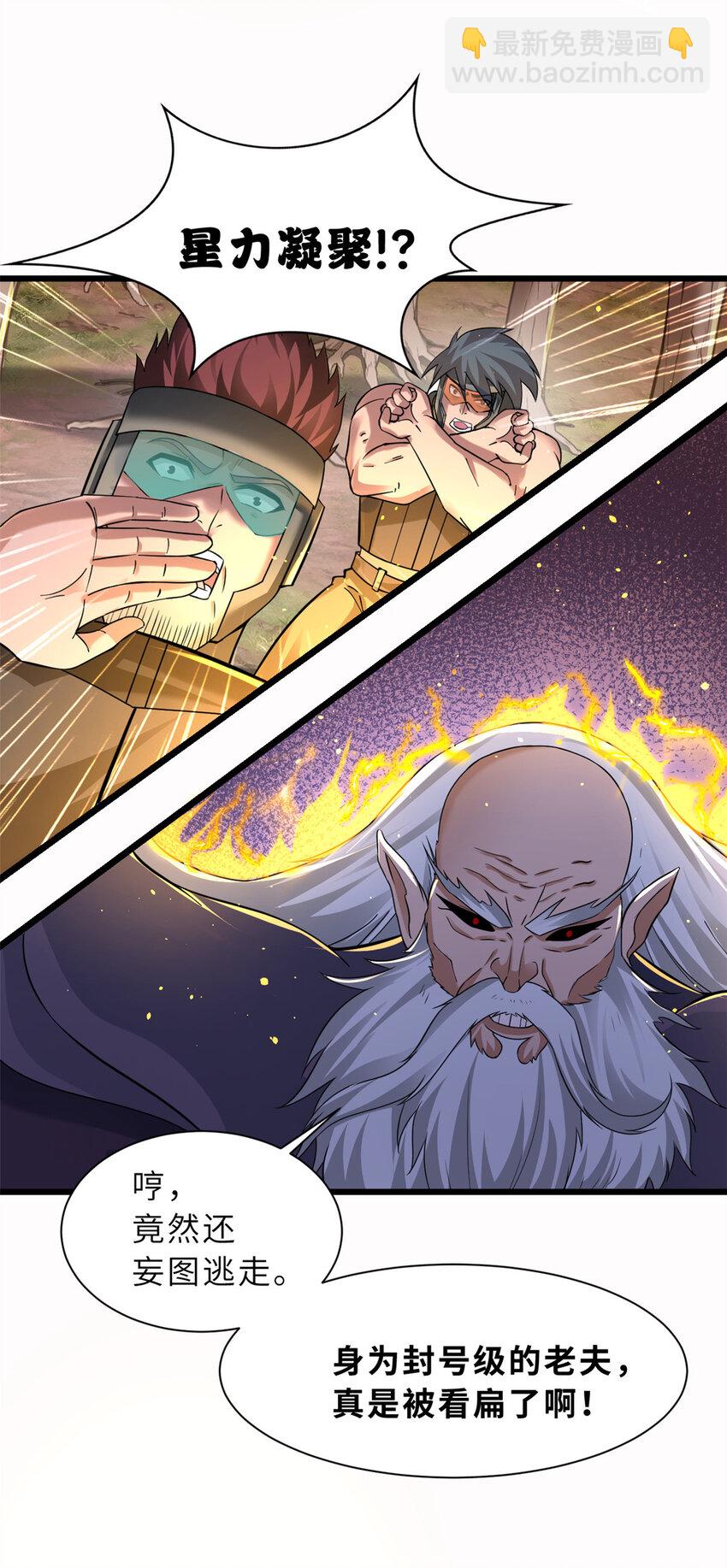 超神寵獸店 - 58 再獲兩寶(1/2) - 1