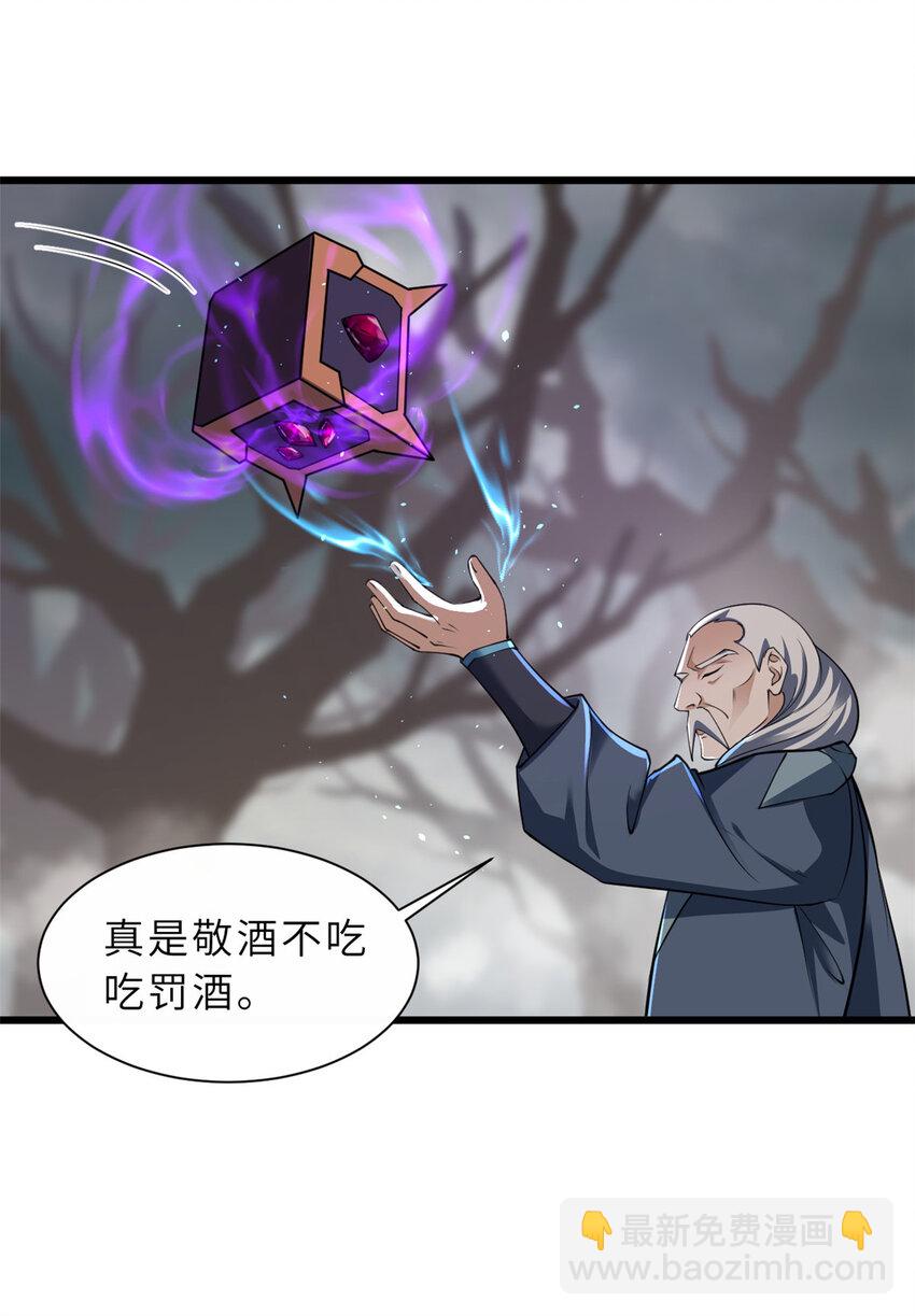 超神寵獸店 - 58 再獲兩寶(1/2) - 6