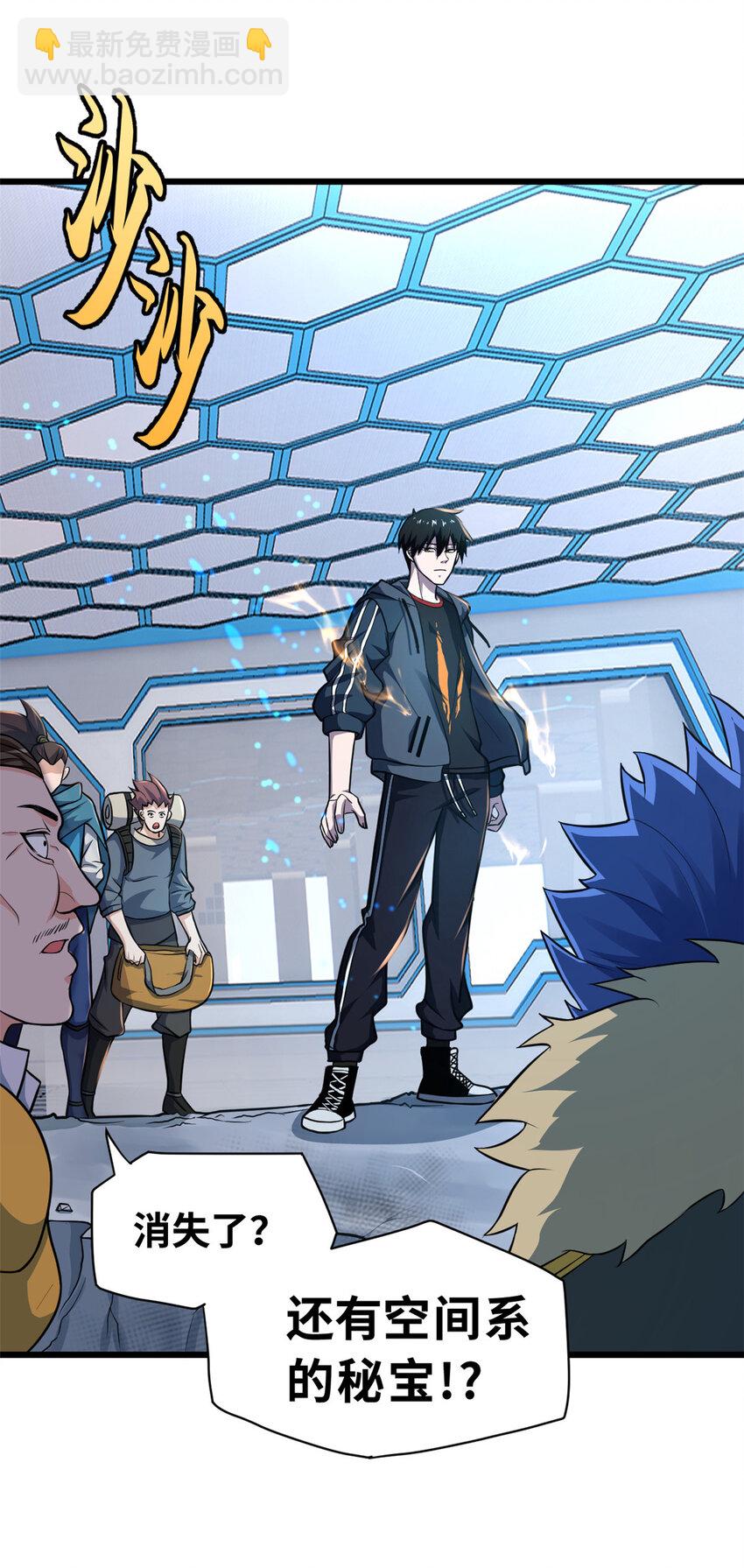 超神寵獸店 - 58 再獲兩寶(1/2) - 5