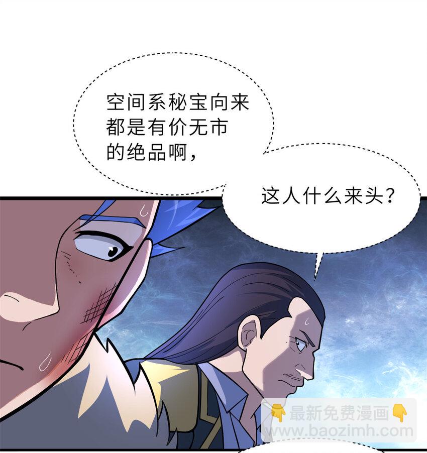 超神寵獸店 - 58 再獲兩寶(1/2) - 6