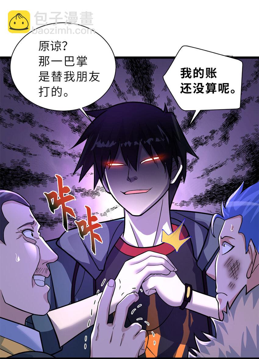 超神寵獸店 - 58 再獲兩寶(1/2) - 8