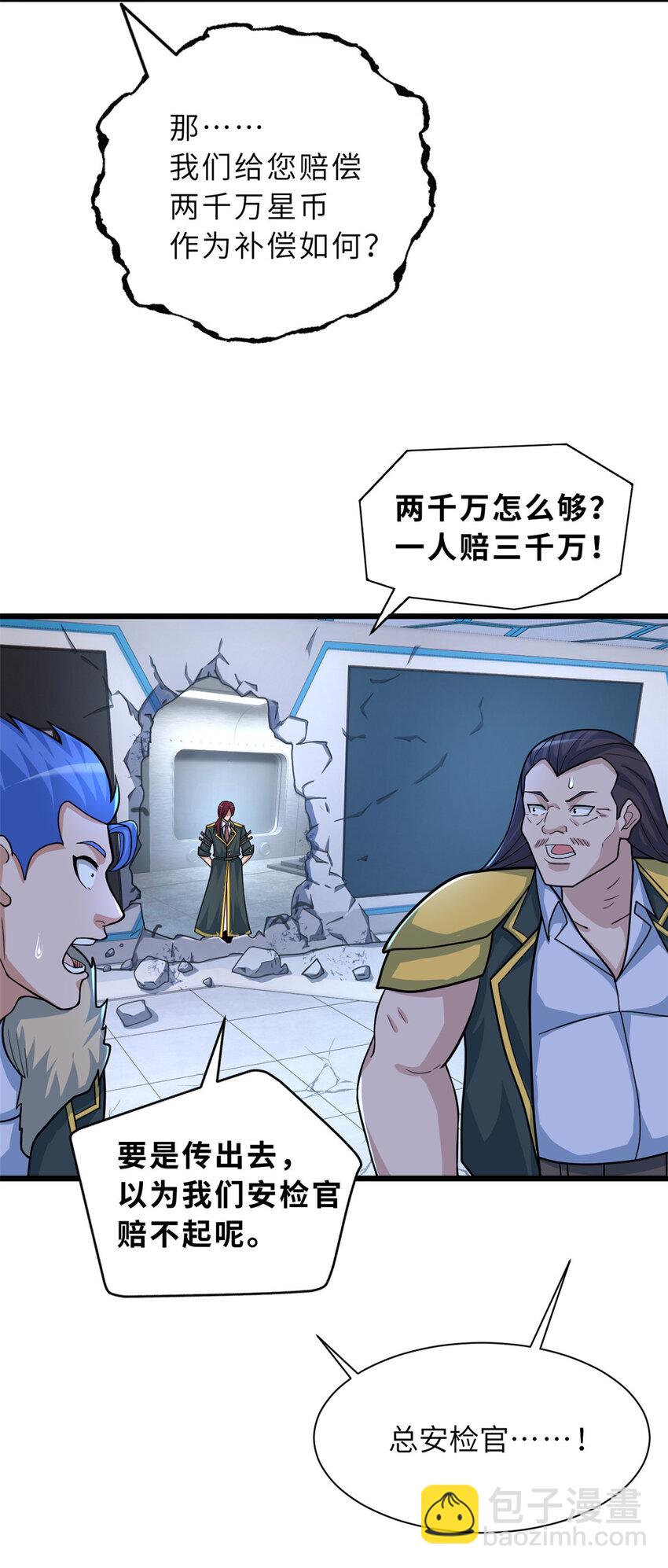 超神寵獸店 - 58 再獲兩寶(1/2) - 1