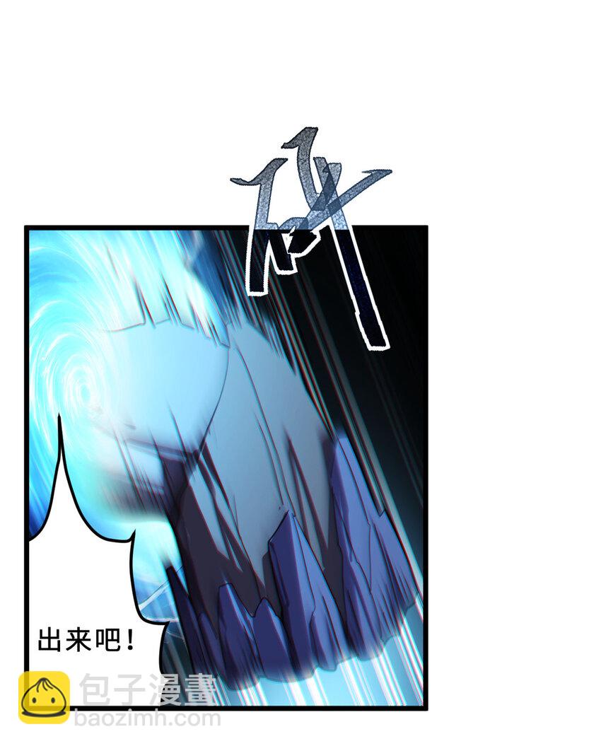 超神寵獸店 - 07 竟是絕世大佬？！(1/2) - 3