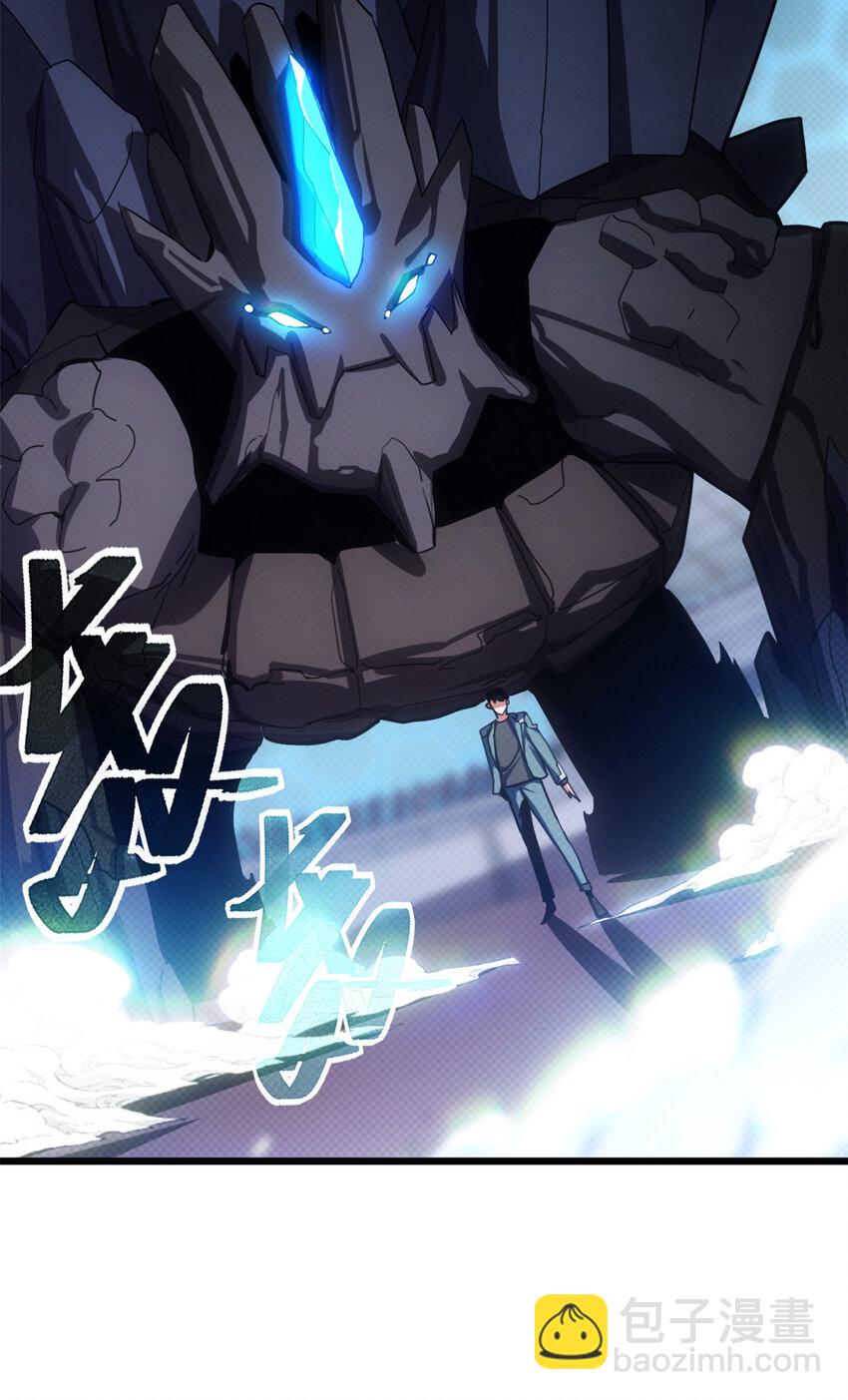 超神寵獸店 - 07 竟是絕世大佬？！(1/2) - 5