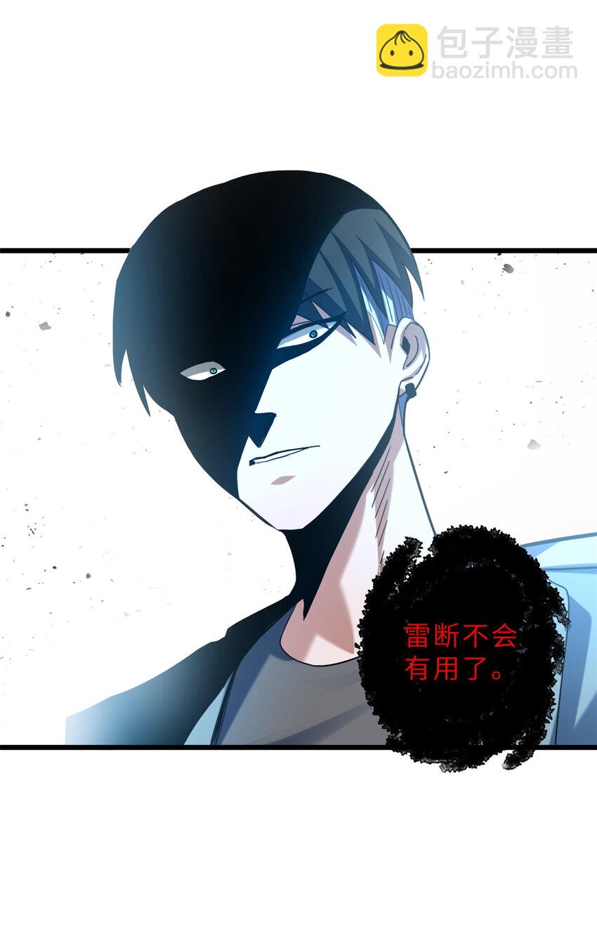 超神寵獸店 - 07 竟是絕世大佬？！(1/2) - 6