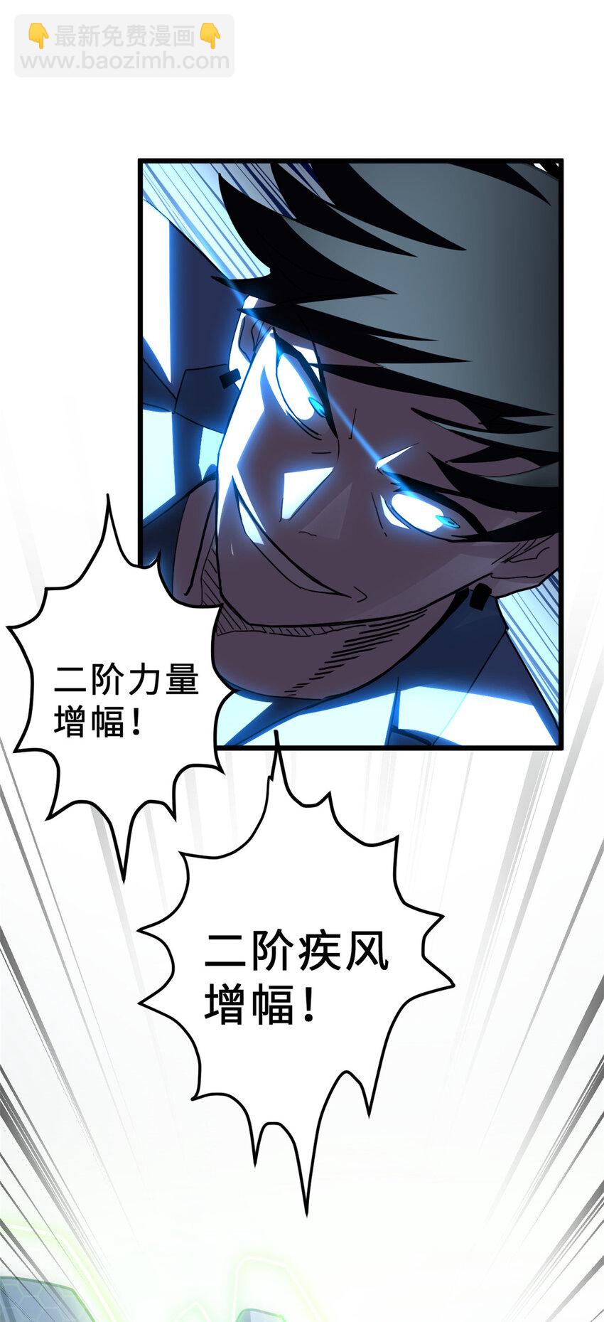 超神寵獸店 - 07 竟是絕世大佬？！(1/2) - 5