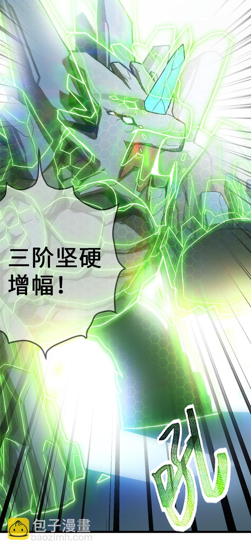 超神寵獸店 - 07 竟是絕世大佬？！(1/2) - 6