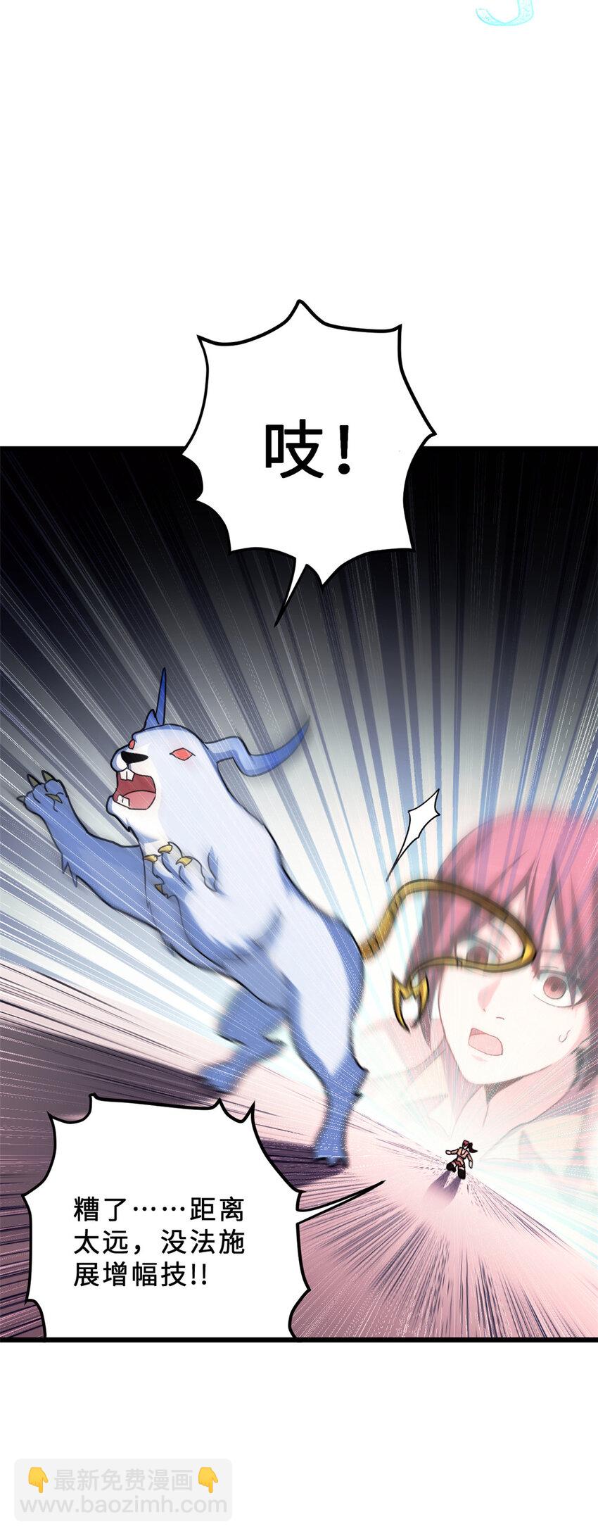 超神寵獸店 - 07 竟是絕世大佬？！(1/2) - 1