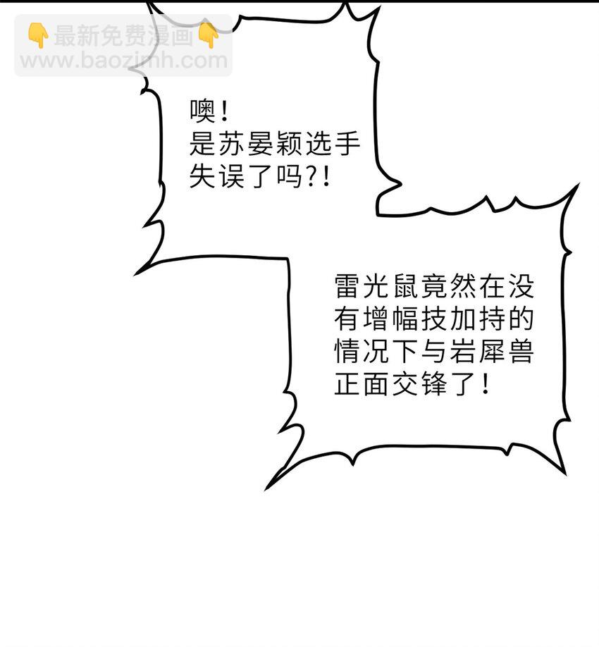 超神寵獸店 - 07 竟是絕世大佬？！(1/2) - 3