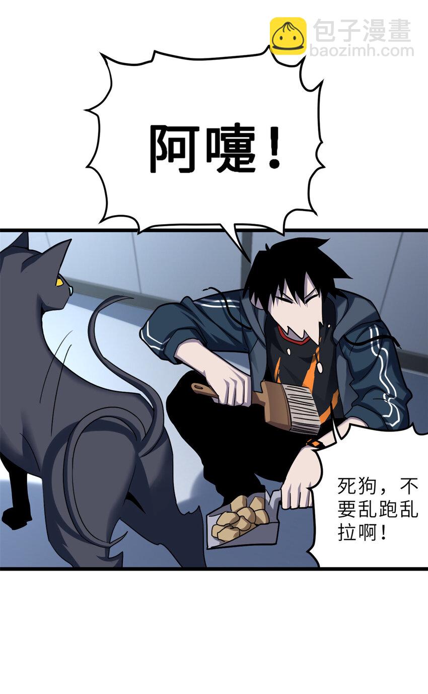 超神寵獸店 - 07 竟是絕世大佬？！(1/2) - 3