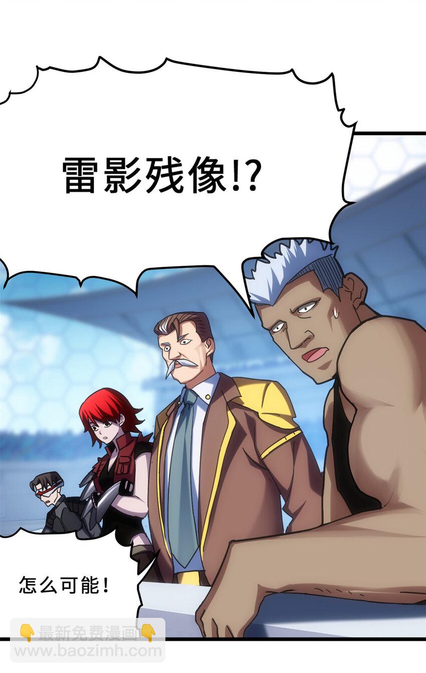 超神寵獸店 - 07 竟是絕世大佬？！(1/2) - 6