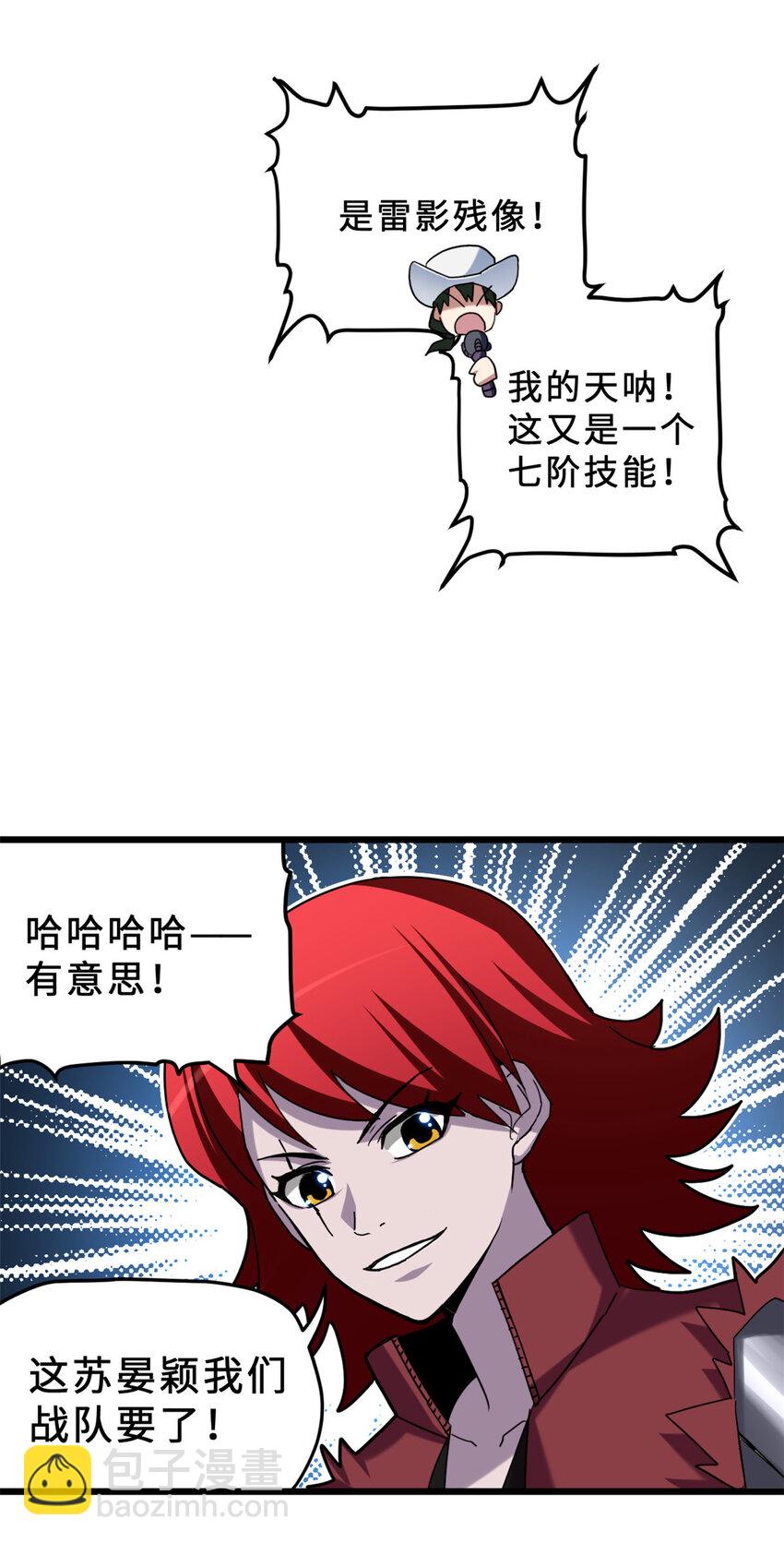 超神寵獸店 - 07 竟是絕世大佬？！(1/2) - 7