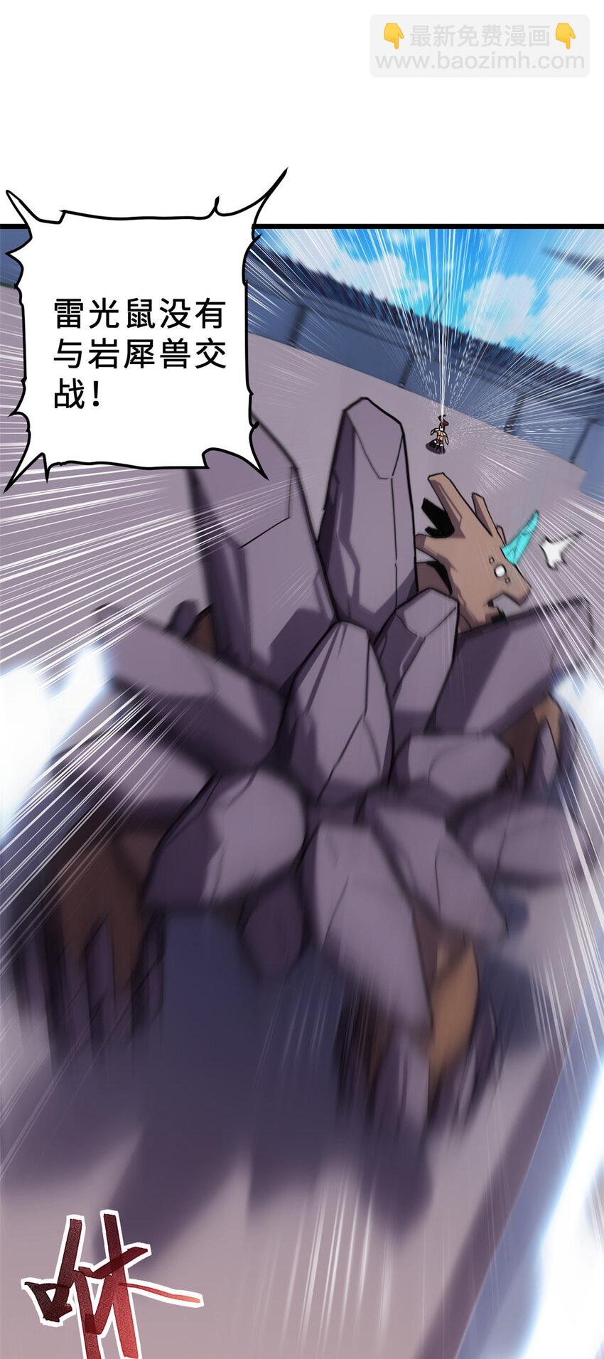 超神寵獸店 - 07 竟是絕世大佬？！(1/2) - 8