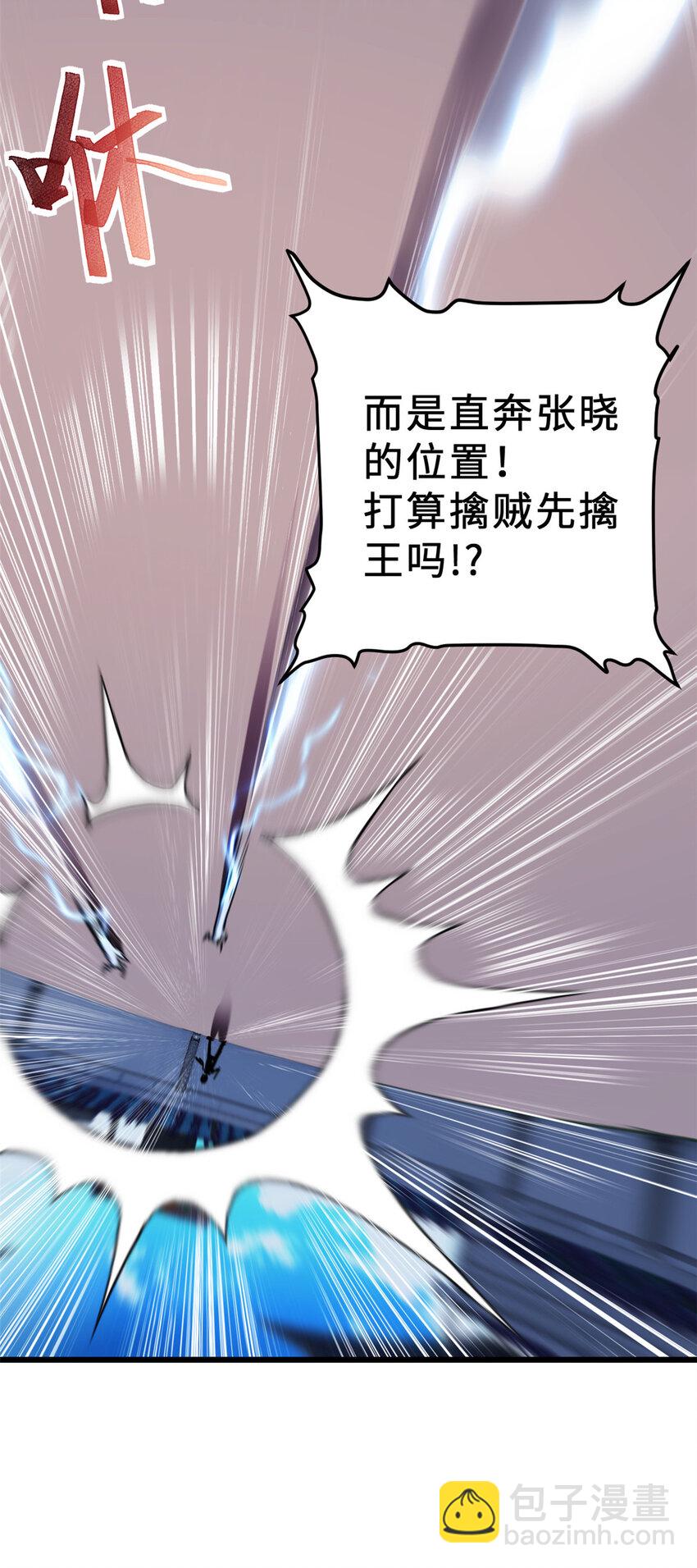 超神寵獸店 - 07 竟是絕世大佬？！(1/2) - 1