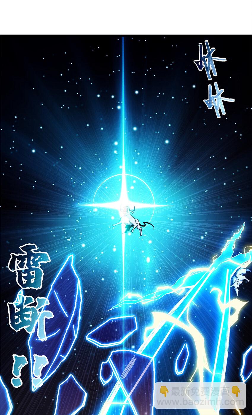 超神寵獸店 - 07 竟是絕世大佬？！(1/2) - 4