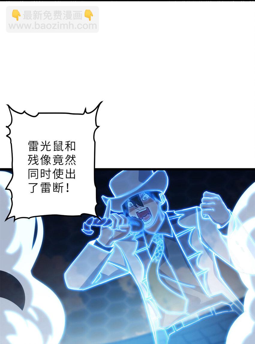 超神寵獸店 - 07 竟是絕世大佬？！(1/2) - 7