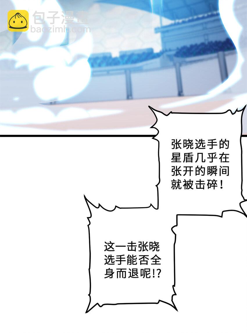 超神寵獸店 - 07 竟是絕世大佬？！(1/2) - 8