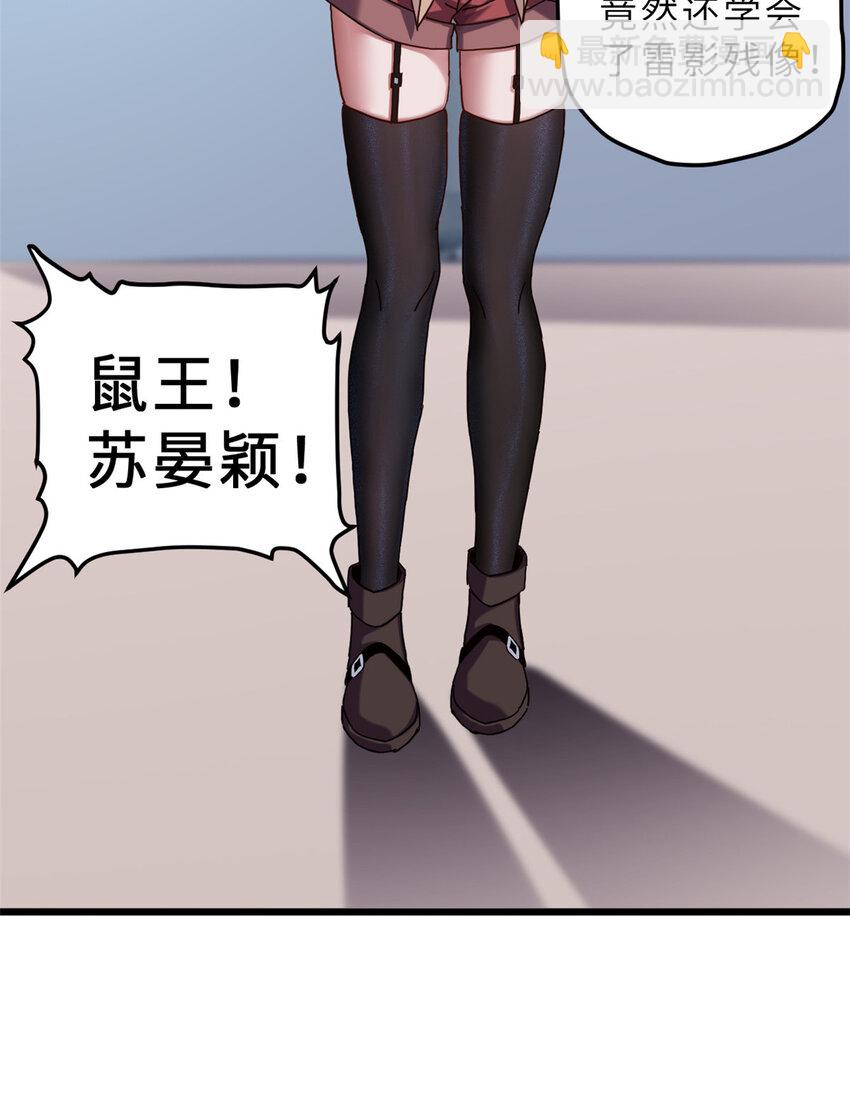 超神寵獸店 - 07 竟是絕世大佬？！(1/2) - 6