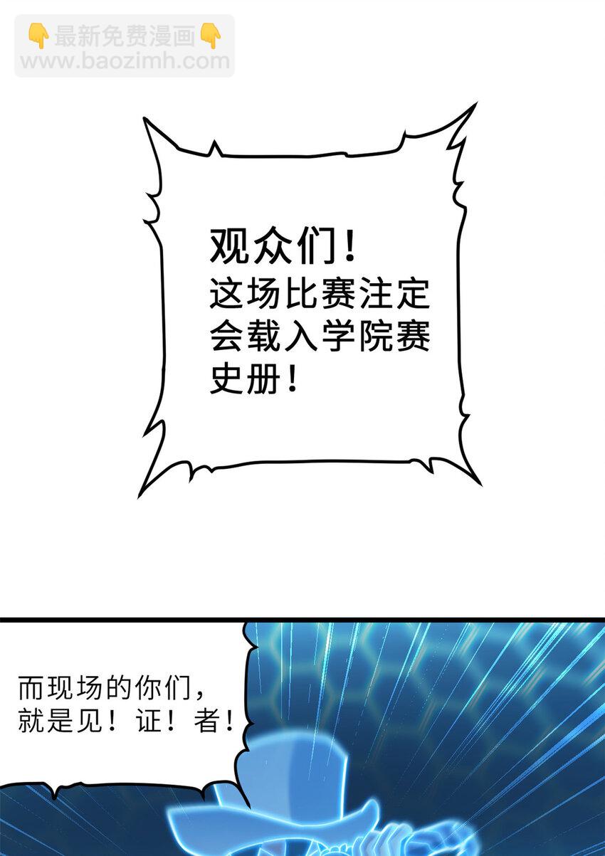 超神寵獸店 - 07 竟是絕世大佬？！(1/2) - 5