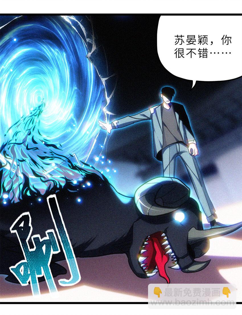 超神寵獸店 - 07 竟是絕世大佬？！(1/2) - 1