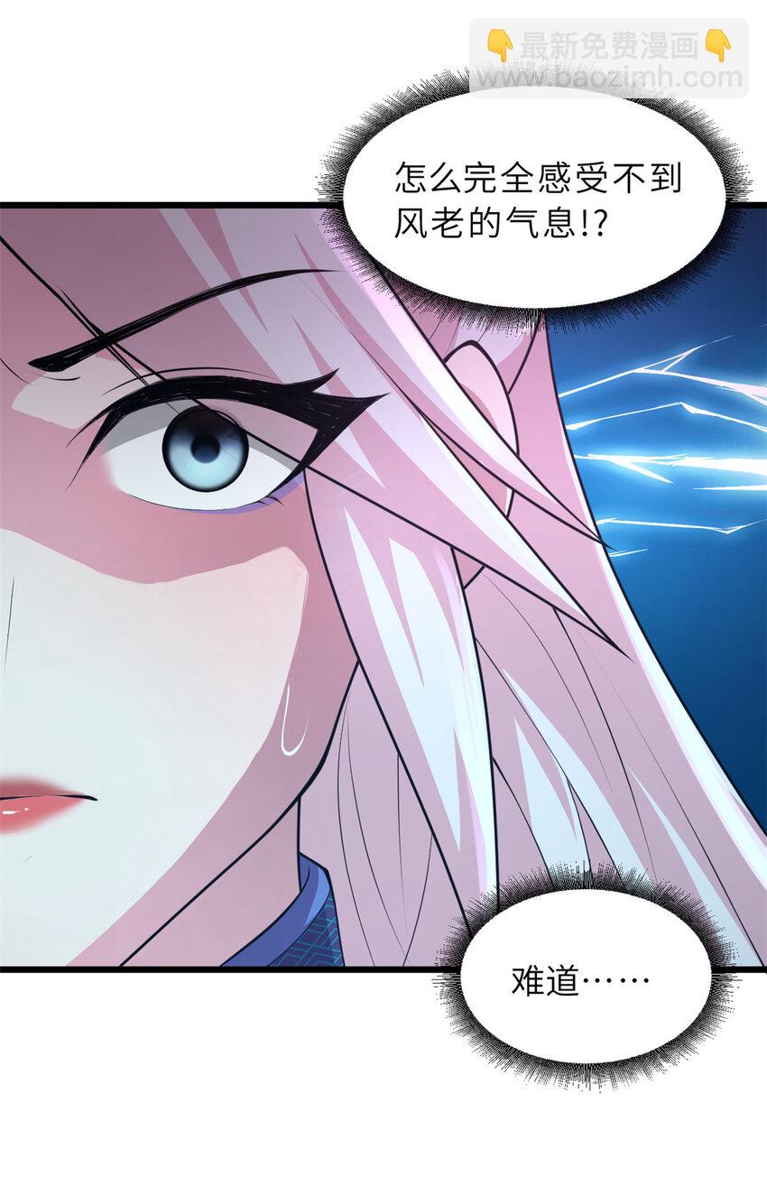 超神寵獸店 - 60 來自傳奇級的威脅(1/2) - 2