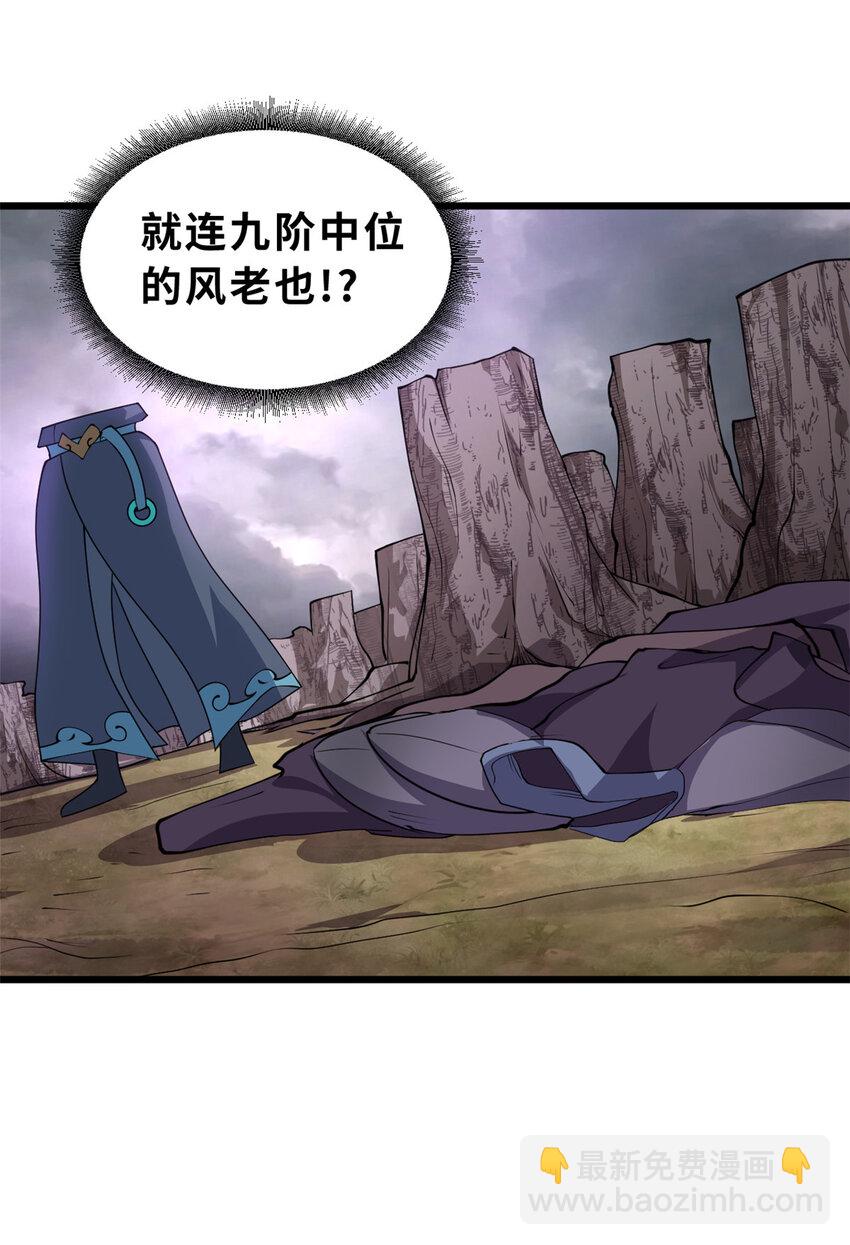 超神寵獸店 - 60 來自傳奇級的威脅(1/2) - 3