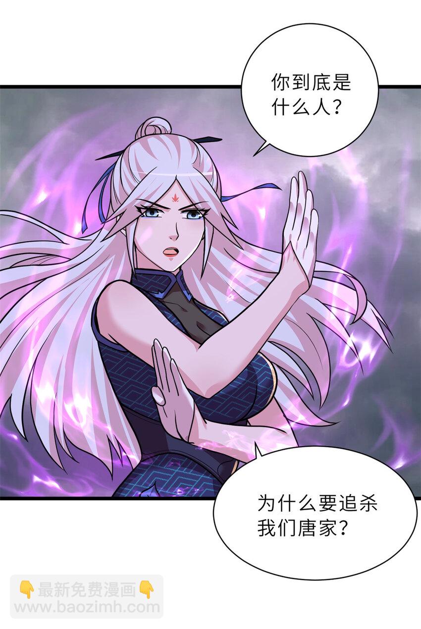 超神寵獸店 - 60 來自傳奇級的威脅(1/2) - 4