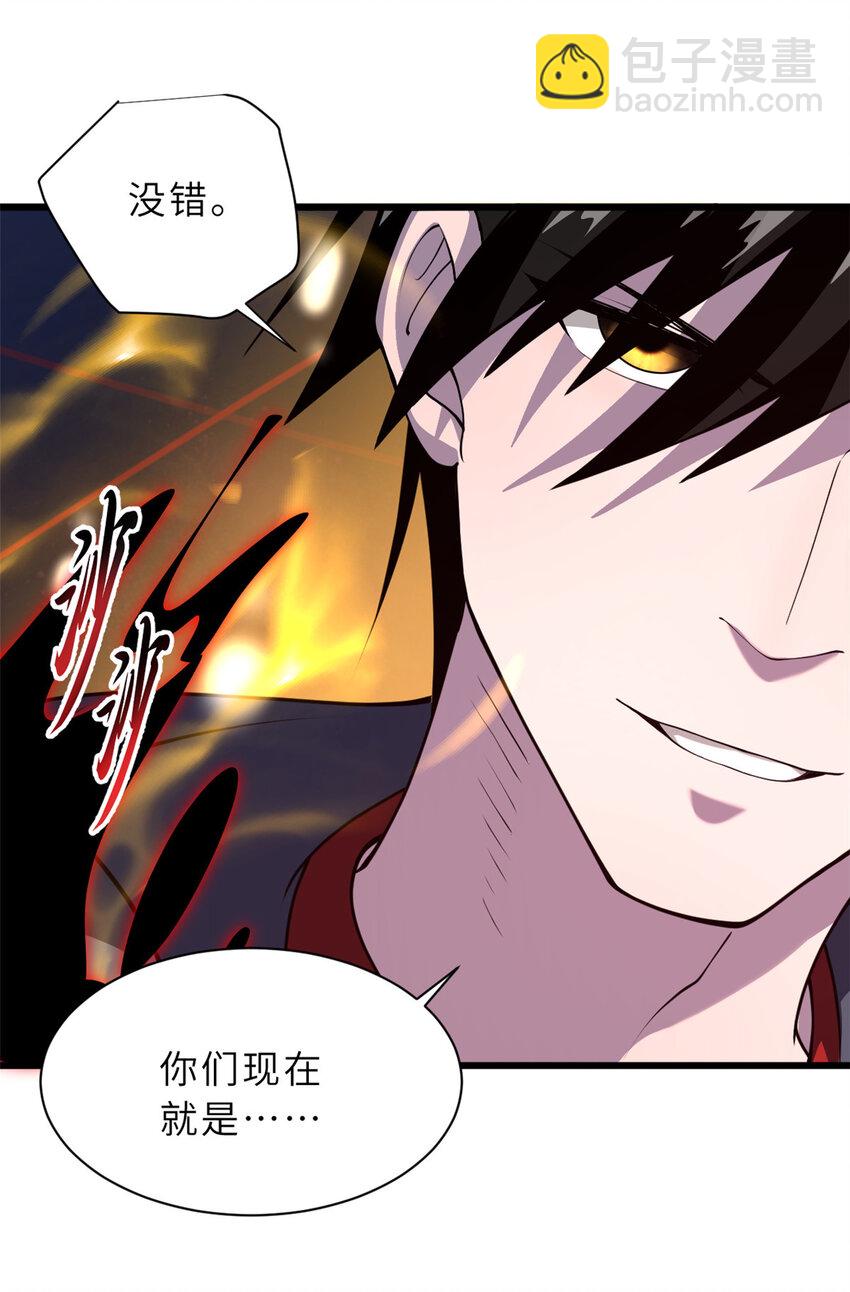 60 来自传奇级的威胁(1/2)-第61话