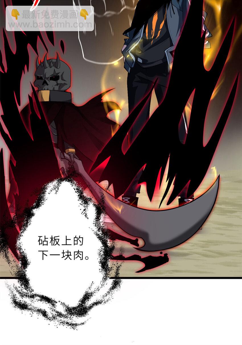 60 来自传奇级的威胁(1/2)-第61话