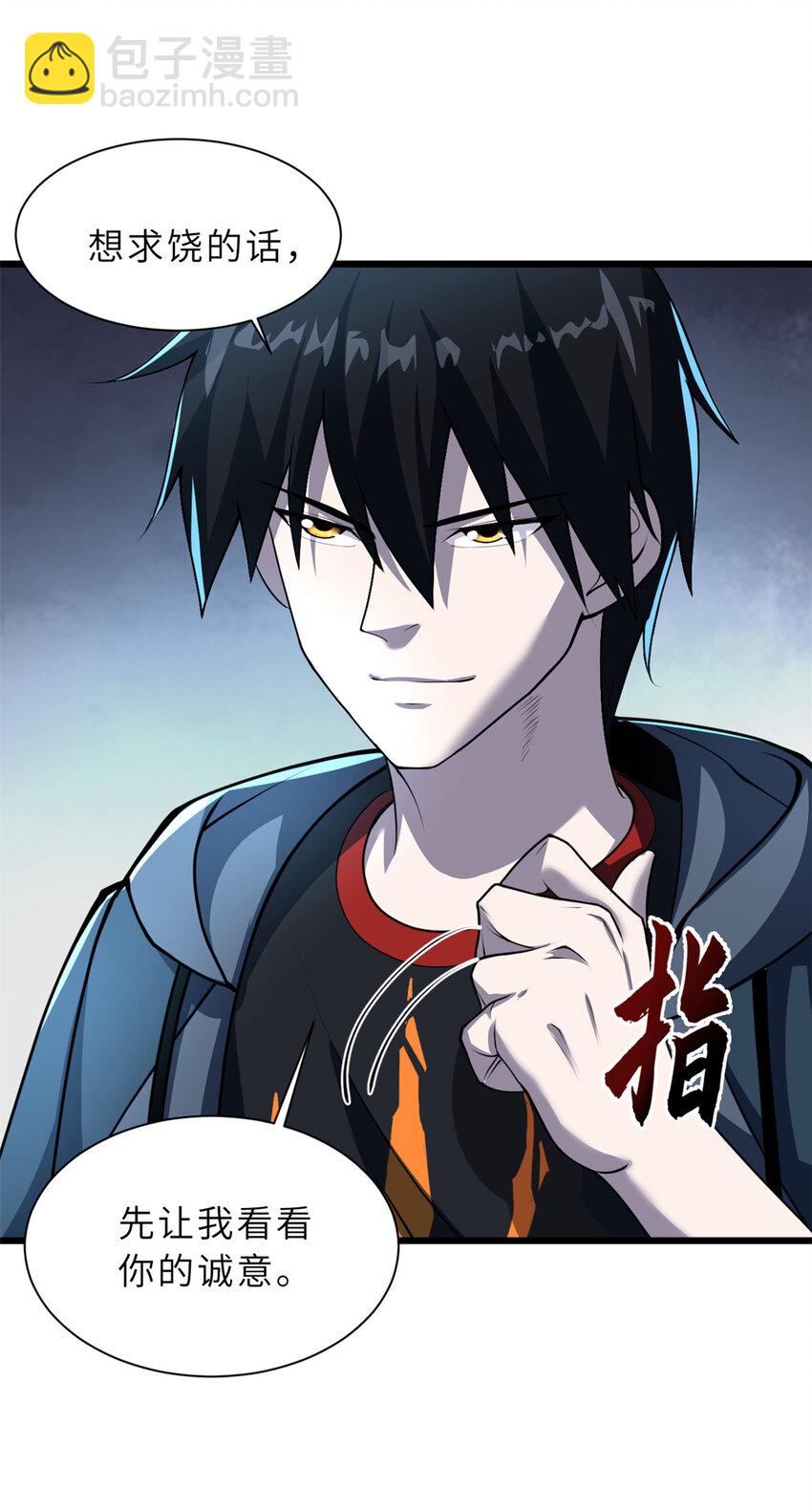 60 来自传奇级的威胁(1/2)-第61话