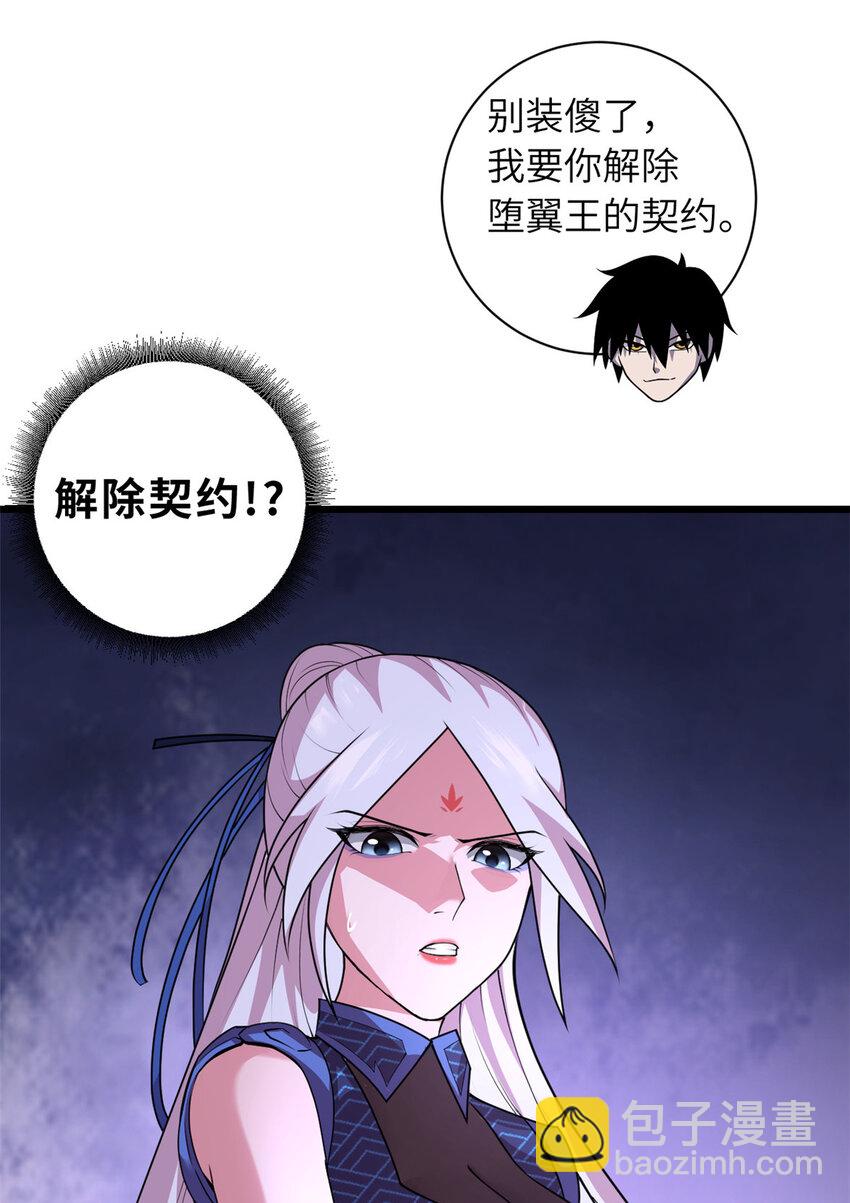 超神寵獸店 - 60 來自傳奇級的威脅(1/2) - 8