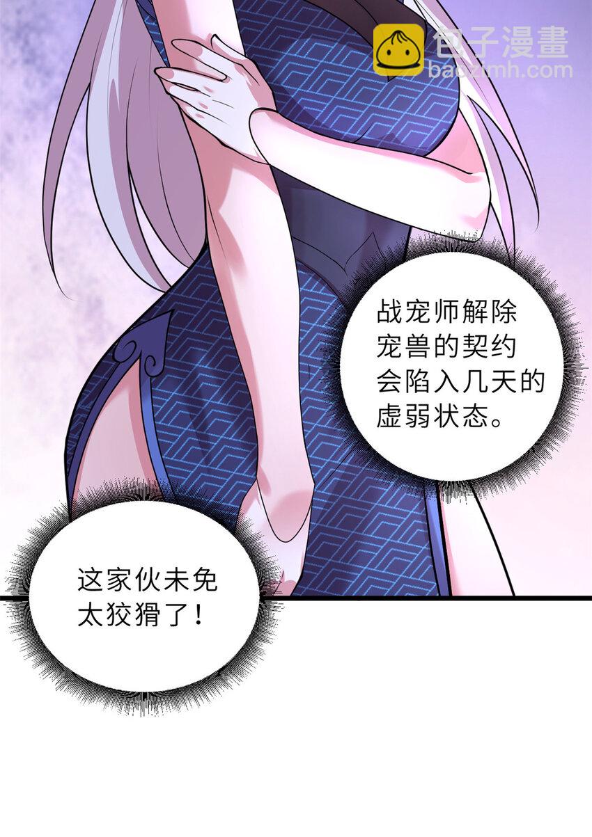 60 来自传奇级的威胁(1/2)-第61话