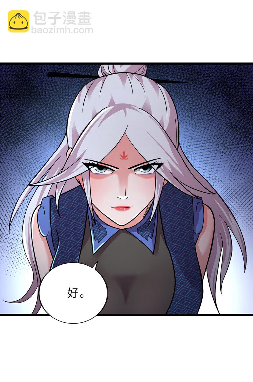 超神寵獸店 - 60 來自傳奇級的威脅(1/2) - 3