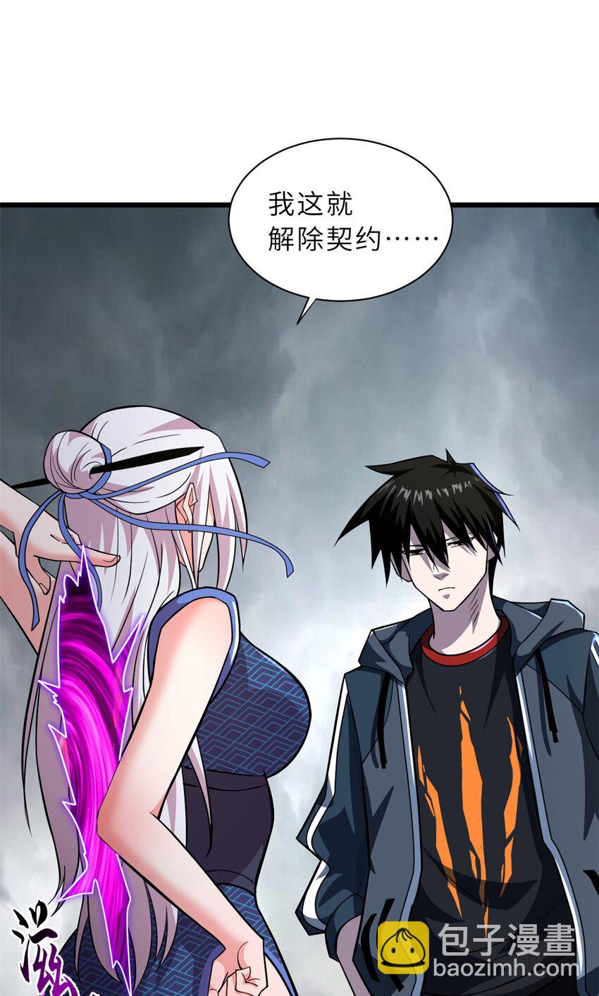 60 来自传奇级的威胁(1/2)-第61话