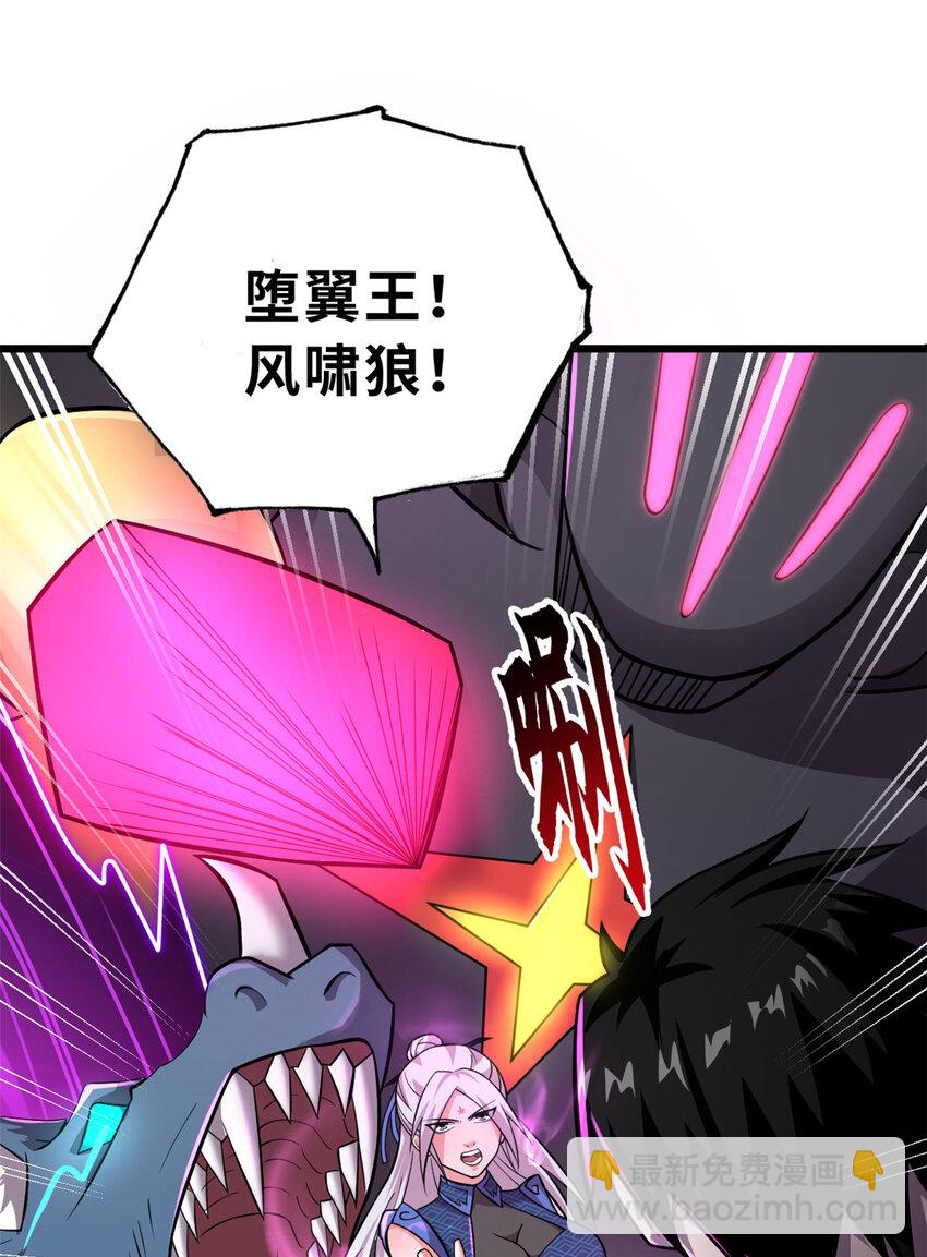 超神寵獸店 - 60 來自傳奇級的威脅(1/2) - 6