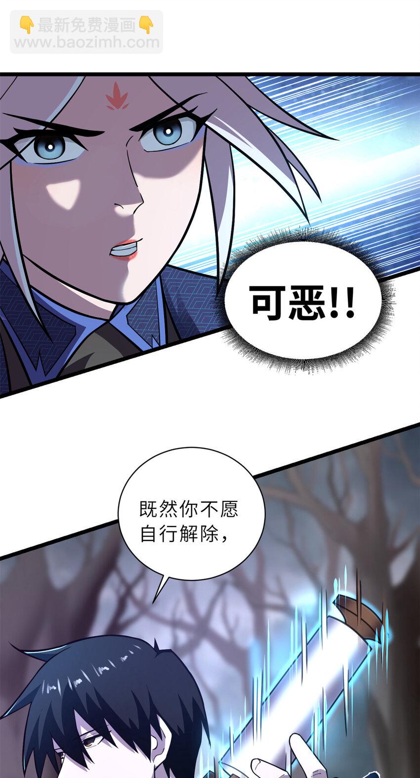 超神寵獸店 - 60 來自傳奇級的威脅(1/2) - 1