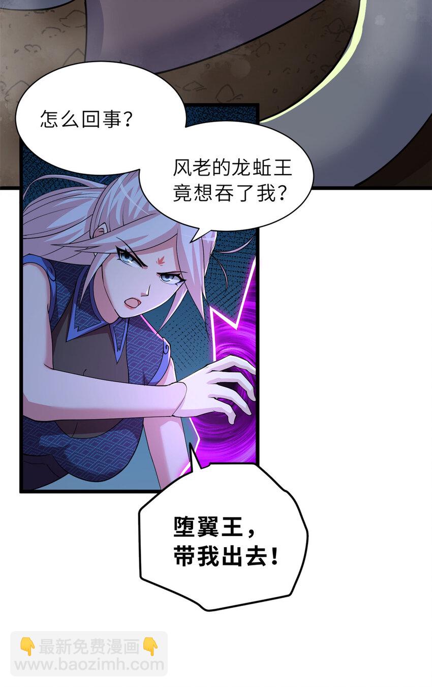 超神寵獸店 - 60 來自傳奇級的威脅(1/2) - 4