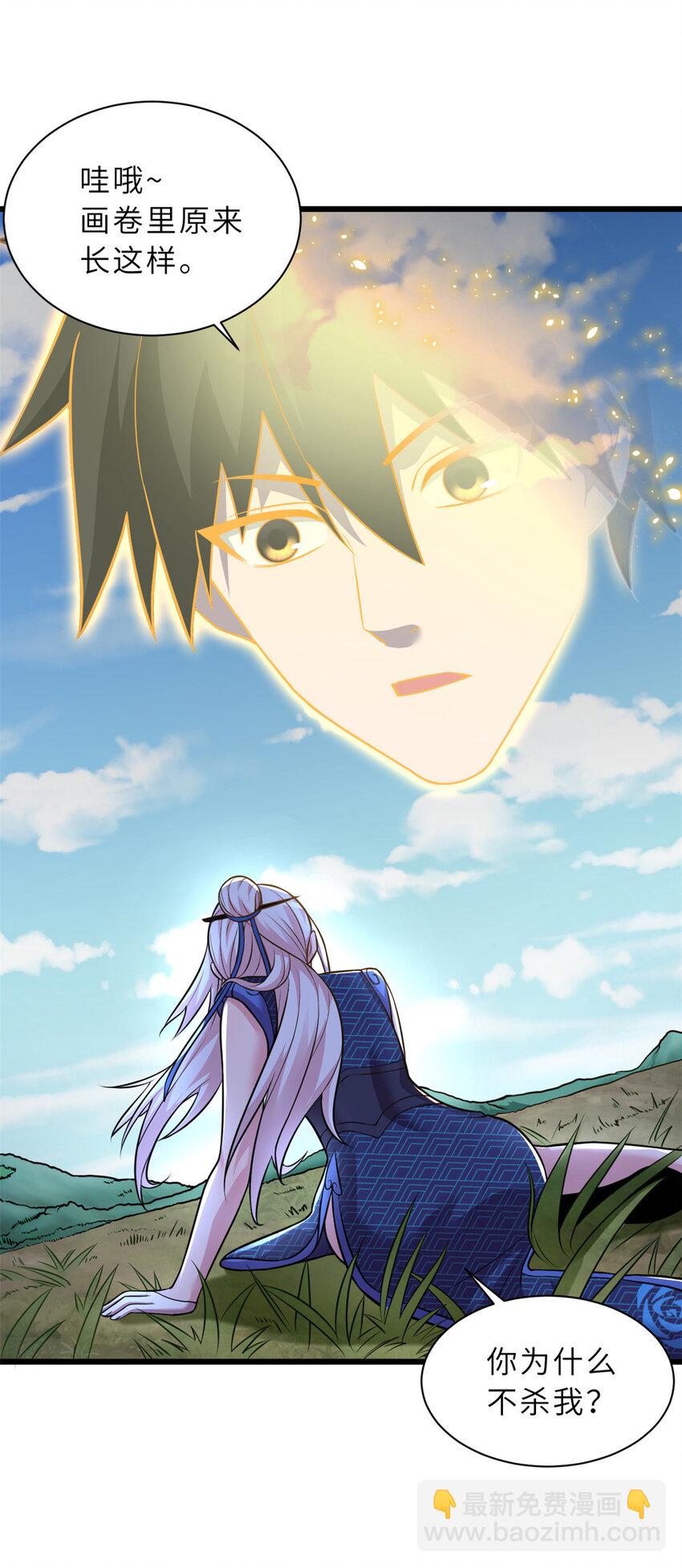 60 来自传奇级的威胁(1/2)-第61话