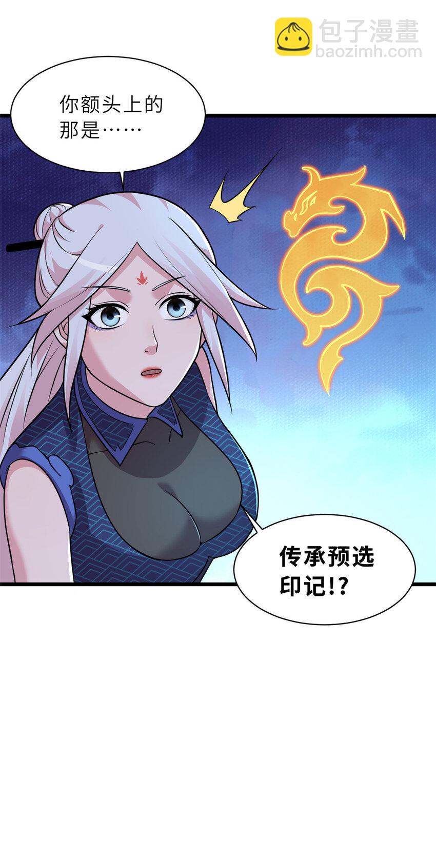 60 来自传奇级的威胁(1/2)-第61话