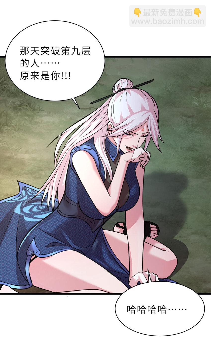 超神寵獸店 - 60 來自傳奇級的威脅(1/2) - 3