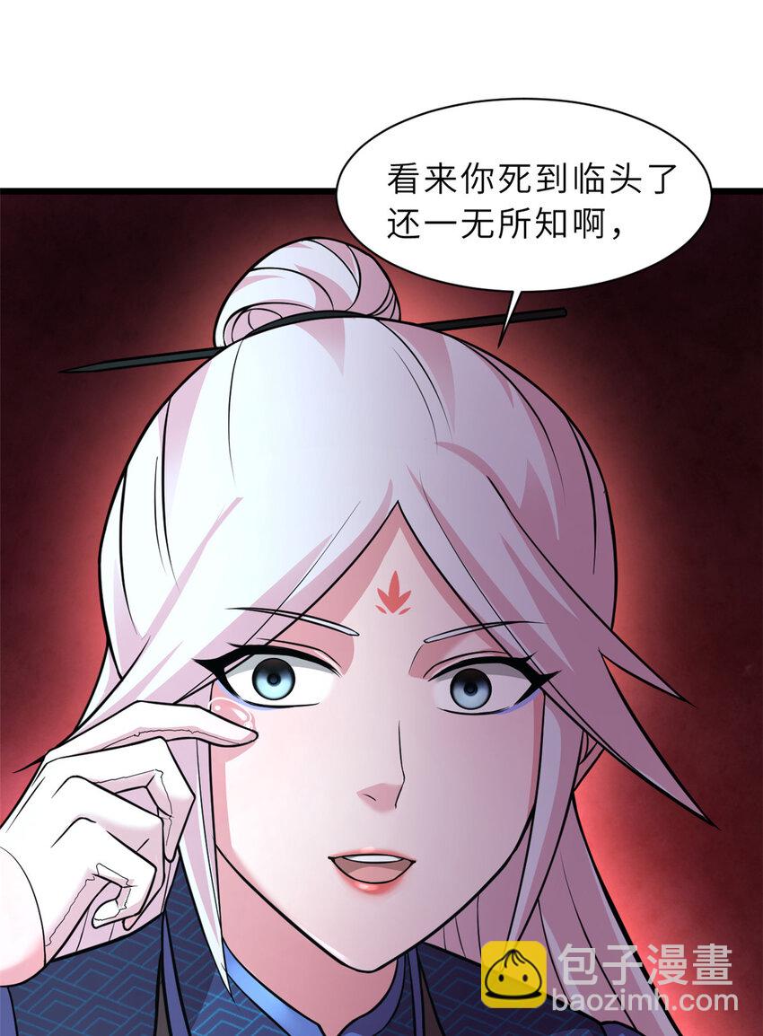 超神寵獸店 - 60 來自傳奇級的威脅(1/2) - 5