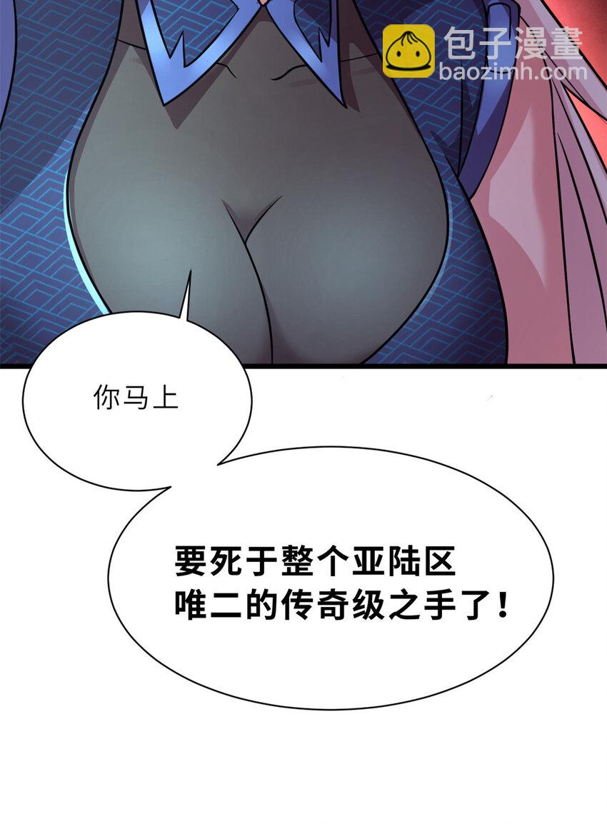 超神寵獸店 - 60 來自傳奇級的威脅(1/2) - 6