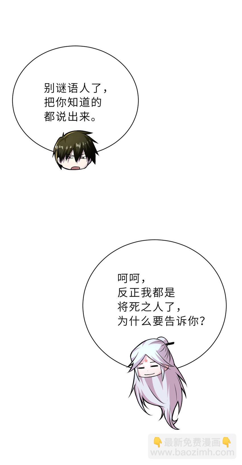 60 来自传奇级的威胁(1/2)-第61话